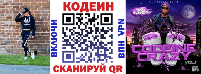 Купить где  Петушки  Codein Purple Drank 